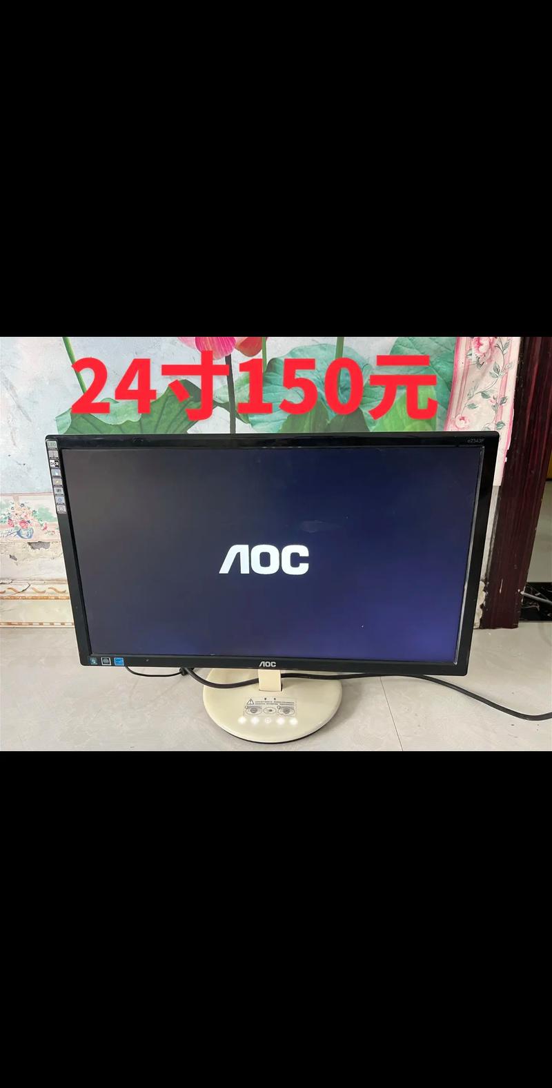 24寸电脑屏幕分辨率多少合适/24寸电脑分辨率正常是多少合适  第1张