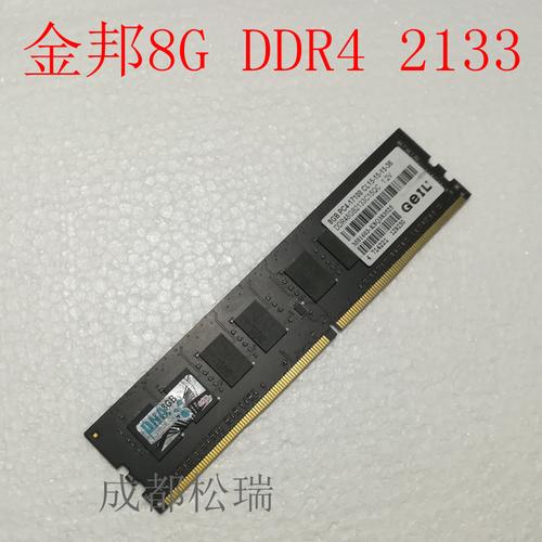 金邦内存条和金士顿哪个好/金邦内存条是哪个国家的  第1张