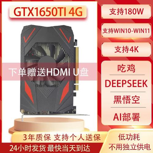 gtx1650ti能玩吃鸡吗_gtx1650ti可以玩大型游戏吗  第1张