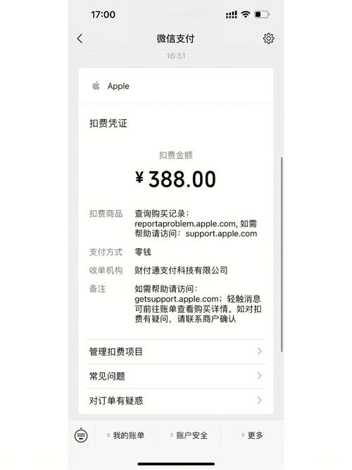 苹果商店退款多久到账_苹果商店退款一般需要多久  第1张
