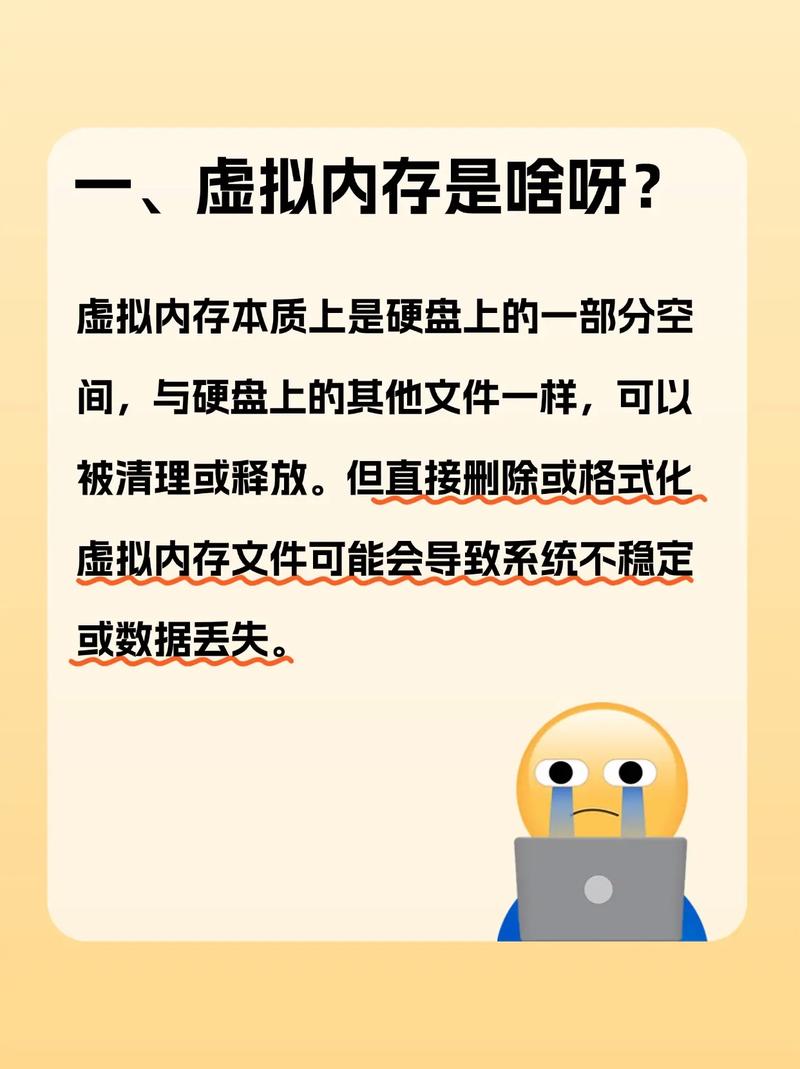 电脑开虚拟内存伤电脑吗?电脑虚拟内存对电脑影响?  第1张