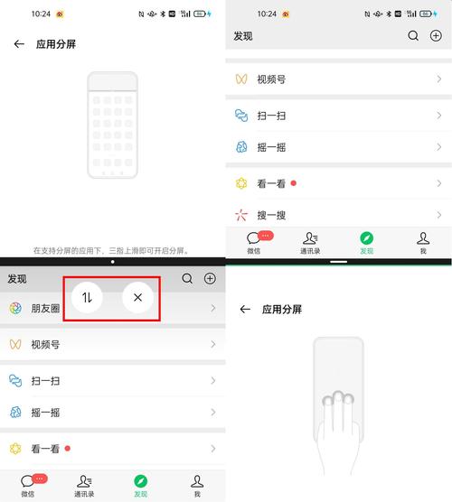 oppor9m怎么分屏操作方法/oppor9m手机如何分屏使用  第1张