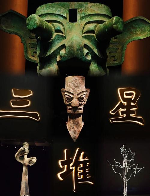 三星堆意义和历史贡献?三星堆现实意义?  第1张