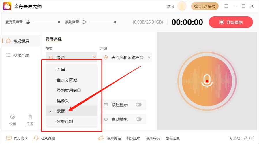 笔记本怎么调麦克风声音大小_笔记本怎么把麦克风声音调大 第1张 笔记本怎么调麦克风声音大小_笔记本怎么把麦克风声音调大 第1张
