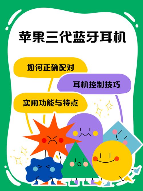 iphone耳机3代怎么使用?iphone耳机3代使用方法?  第1张