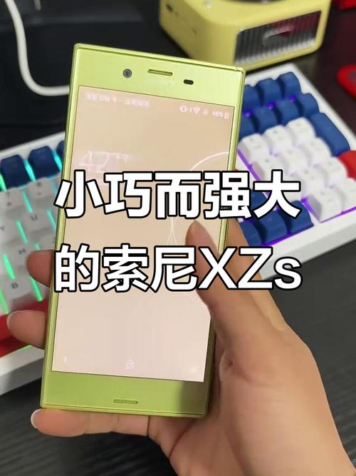 索尼xzs怎么样_xzs 索尼  第1张