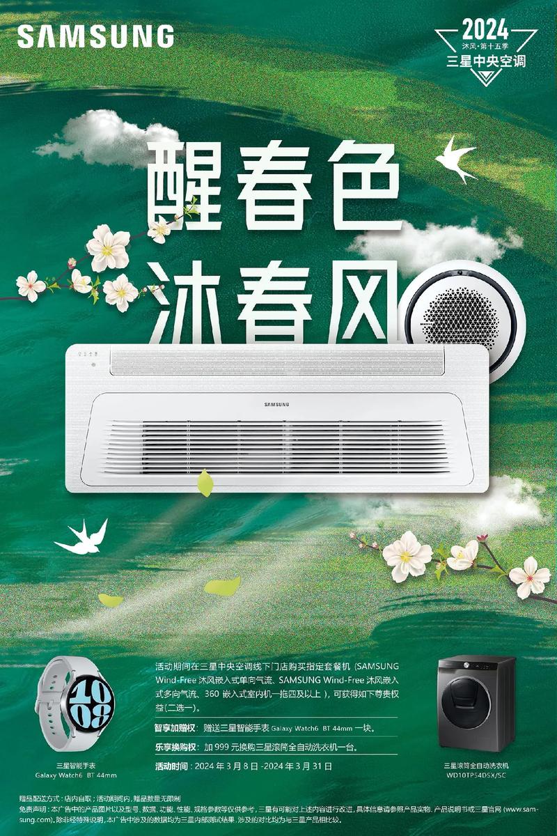 三星中央空调好吗 - 三星中央空调好吗安全吗  第1张