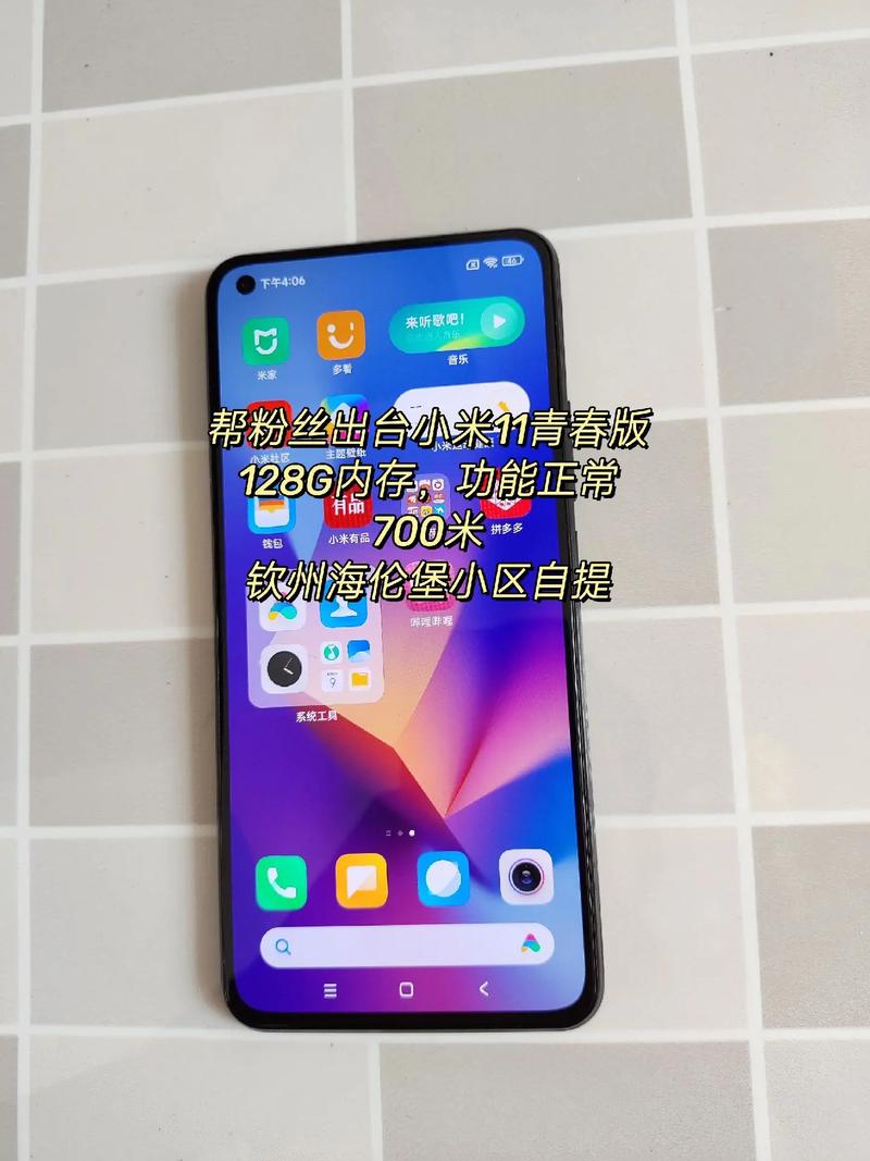 小米11青春版什么时候出的 - 小米11青春版什么时间上市  第1张