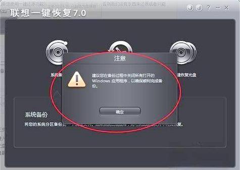 联想手提电脑怎么一键还原 - 联想手提电脑怎么一键还原系统 第1张 联想手提电脑怎么一键还原 - 联想手提电脑怎么一键还原系统 第1张