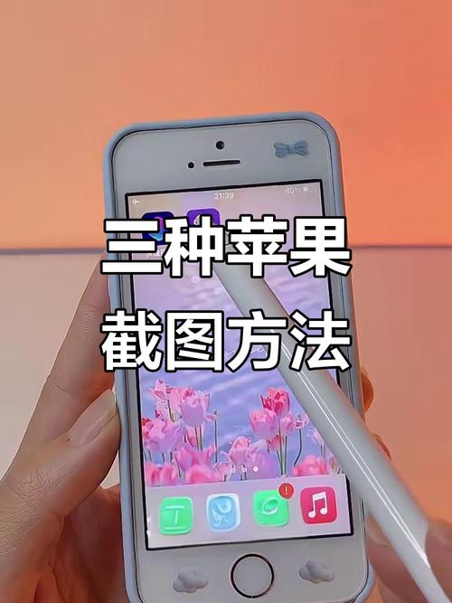 苹果6s如何截屏/苹果6s如何截屏操作方法  第1张