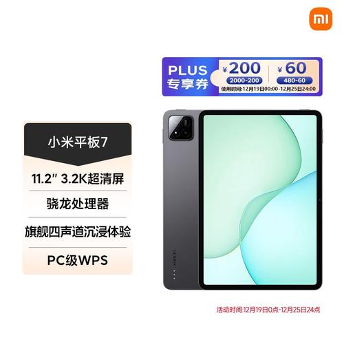 小米有卖平板吗/小米平板实体店有卖吗  第1张