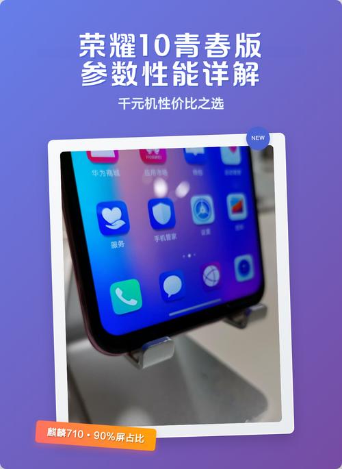荣耀10青春版能玩原神 - 荣耀10可以打原神吗  第1张