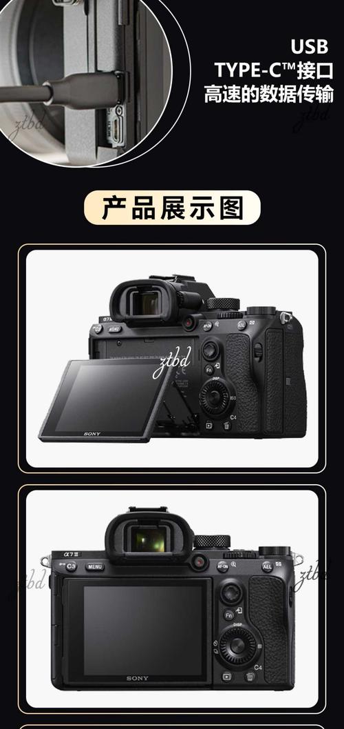 索尼a7和a7m3的区别?索尼a7m3和索尼a7c?  第1张
