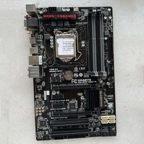 b85主板支持ddr4内存吗/b85主板支持ddr3吗  第1张