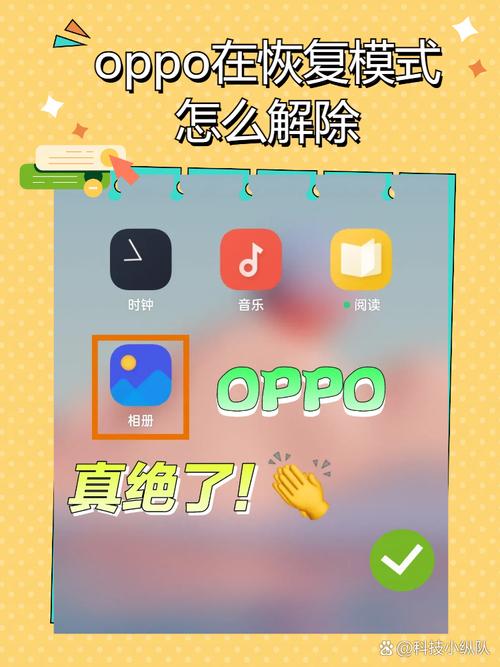 oppor11恢复出厂设置怎么弄?oppor11怎么还原出厂设置?  第1张
