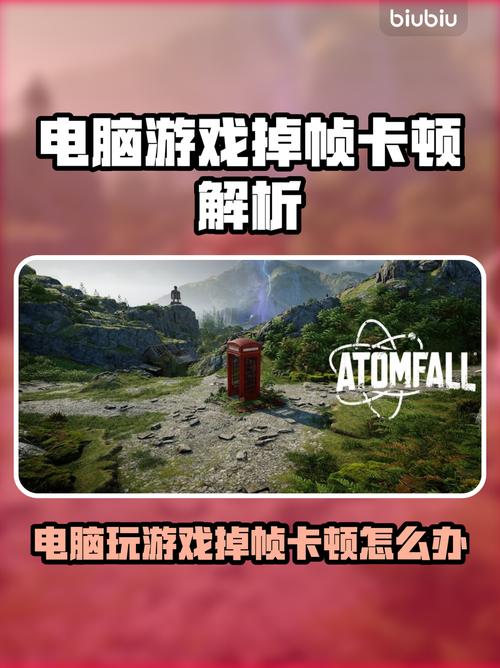 电脑掉帧卡顿怎么解决_电脑掉帧卡顿怎么解决啊  第1张