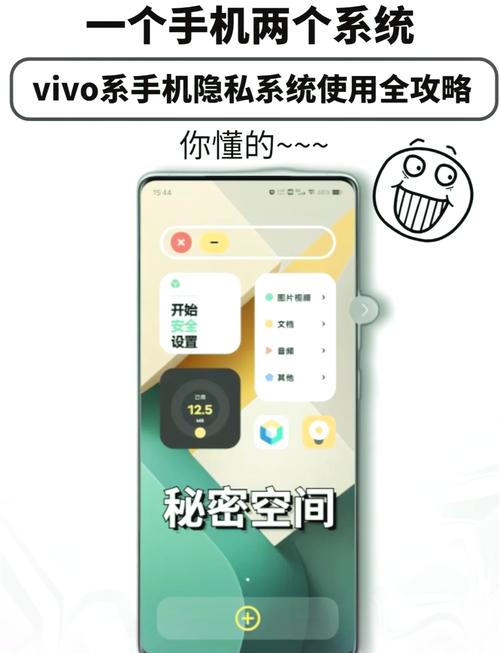 vivoy5s隐藏功能?vivoy5s的隐藏图标在哪里啊?  第1张