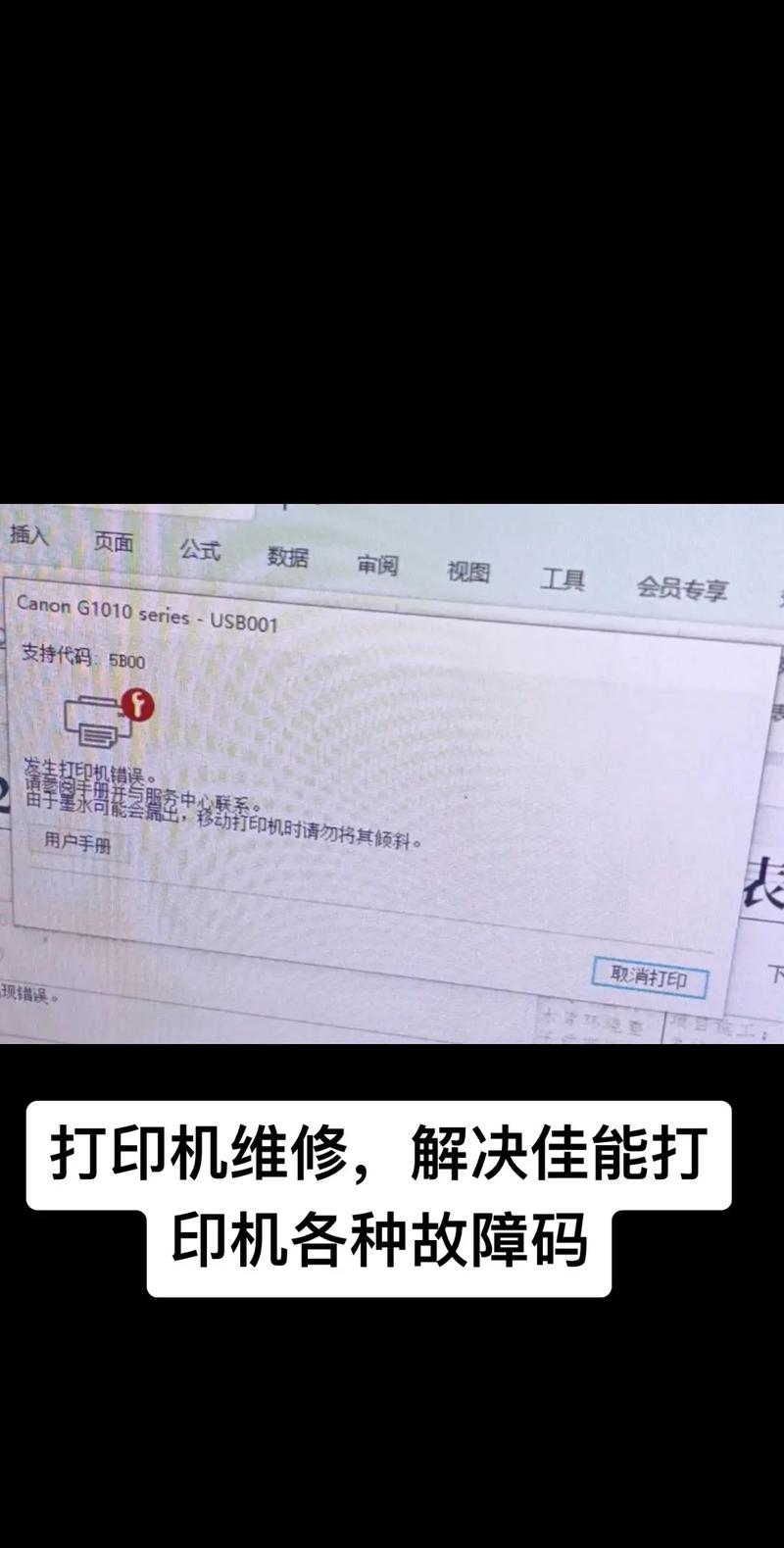 佳能mp288打印机显示e05 - 佳能MP288打印机显示0P1是怎么回事?打印不了 第1张 佳能mp288打印机显示e05 - 佳能MP288打印机显示0P1是怎么回事?打印不了 第1张