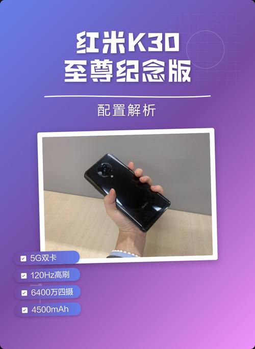 红米k30系列哪个好_红米k30系列哪个值得买  第1张