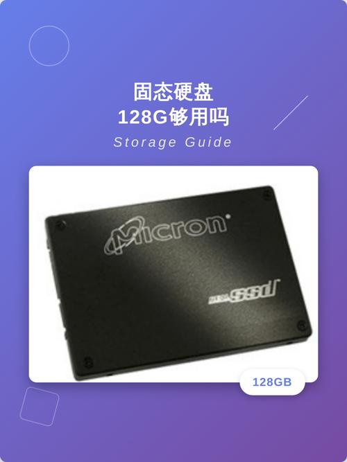 128g固态1t机械硬盘够用吗?128g固态+1t机械硬盘够用吗? 第1张 128g固态1t机械硬盘够用吗?128g固态+1t机械硬盘够用吗? 第1张