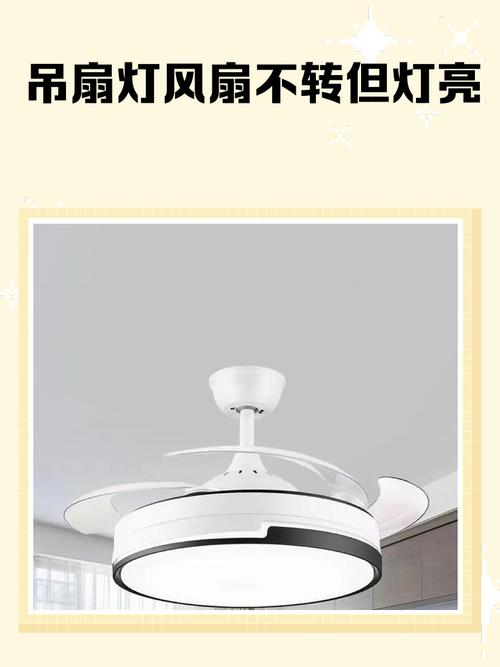 风扇灯好用吗?现在流行的风扇灯好用吗?  第1张