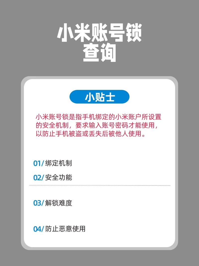 小米新机怎么验机/小米新手机如何验机  第1张