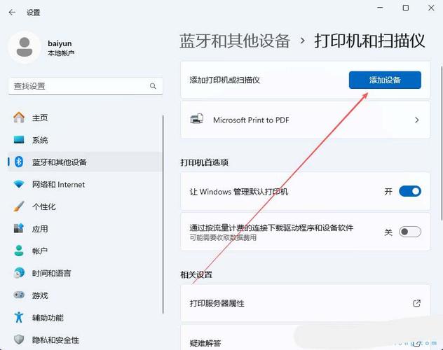 局域网打印机怎么安装?局域网打印机安装失败?  第1张