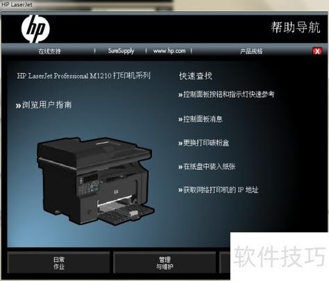 惠普打印机安装驱动方法_惠普打印机如何安装驱动  第1张
