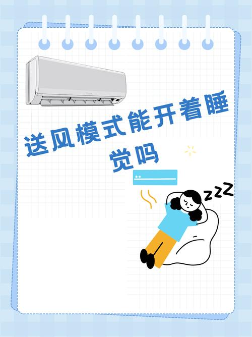 空调风扇怎么使用 - 空调风扇如何使用  第1张