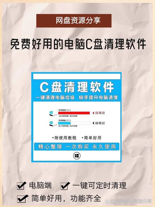 怎么样清除电脑c盘垃圾/怎样清理电脑c盘上的垃圾  第1张