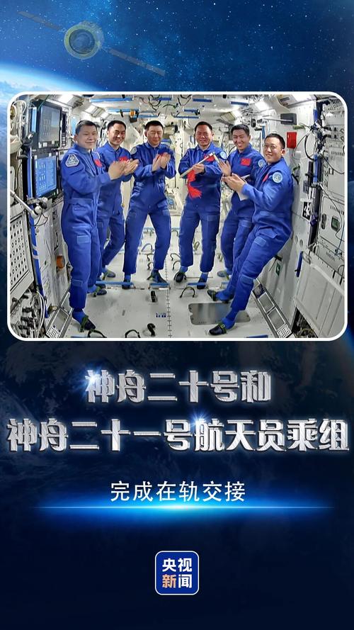 最近上天的神舟几号_最近神舟几号回来了  第1张