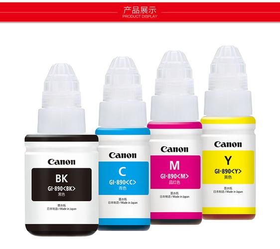 佳能g1810墨盒怎么拆?佳能g1810加墨水步骤?  第1张