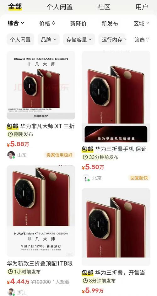 华为v60多少钱?华为v6的手机多少钱?  第1张