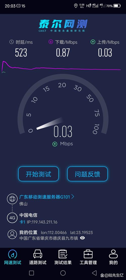 电脑怎么测网速多少兆 - 在线网速测试  第1张