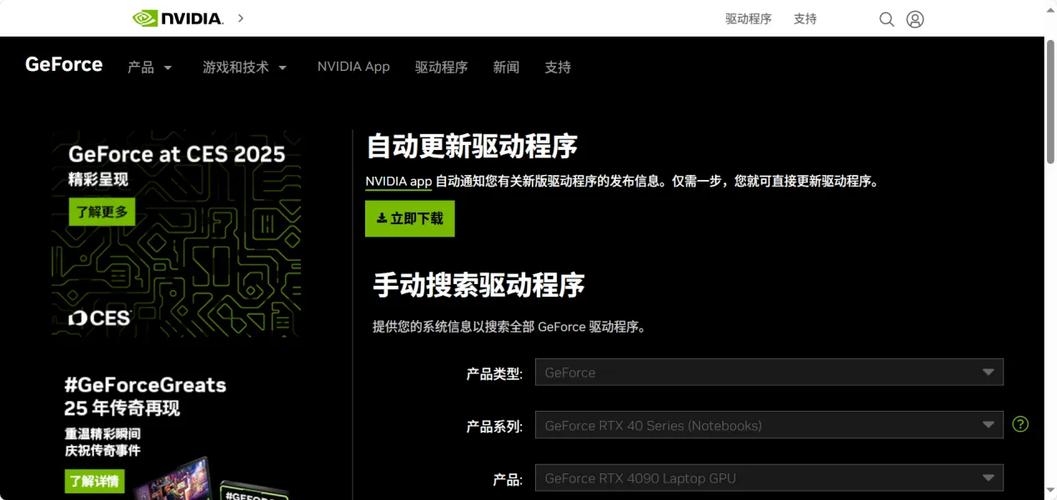 显卡驱动是自动更新吗 -  第1张