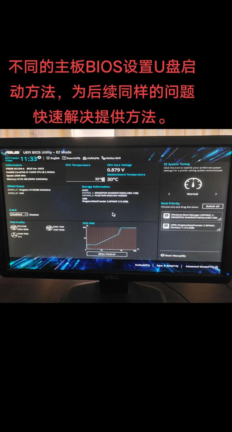 联想扬天t4900如何u盘启动 - 联想扬天t4900v怎么进入bios  第1张