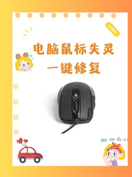 鼠标右键可以用左键失灵怎么办?鼠标右键能用,左键点击无反应?  第1张