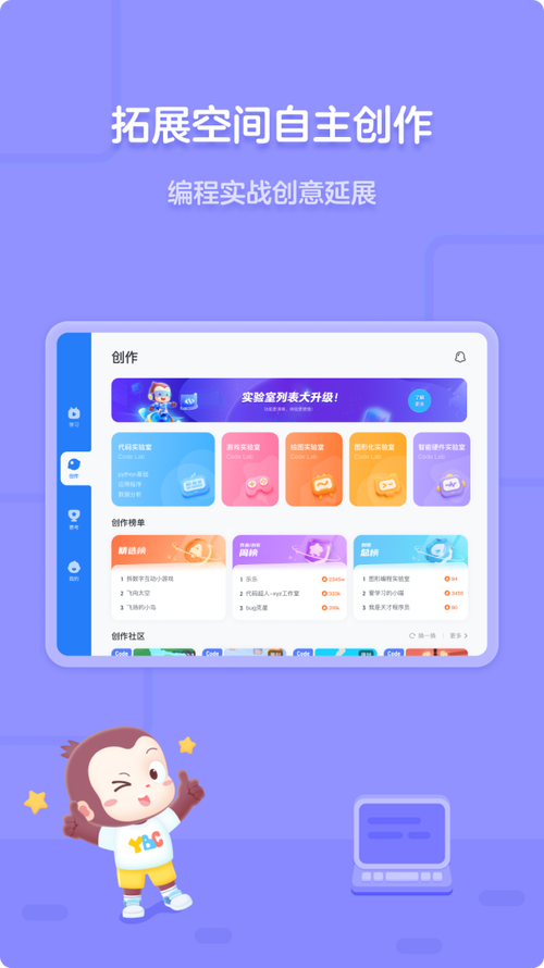 可以编程的平板电脑 - 适用于平板的编程软件  第1张