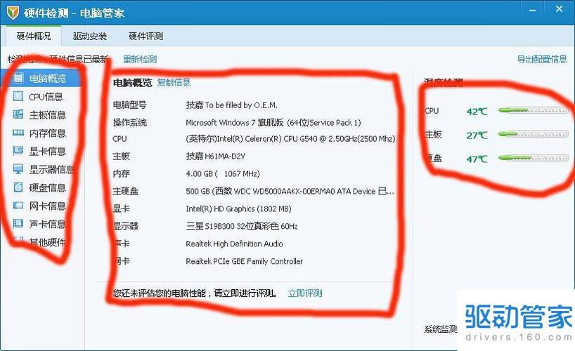 怎么检查显卡是否损坏/如何测试显卡有没有损坏  第1张