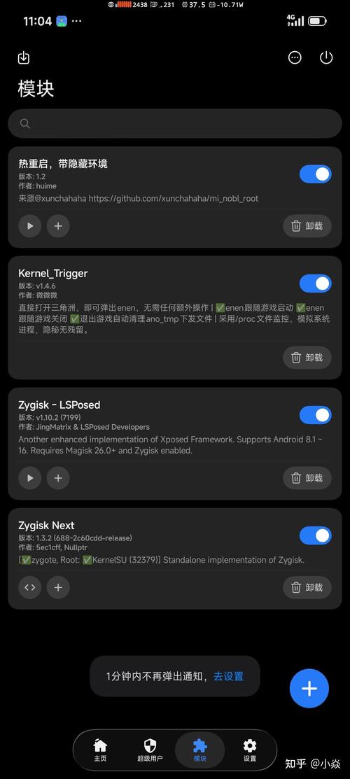 小米如何获得root权限 - 小米手机怎么获得root权限步骤  第1张
