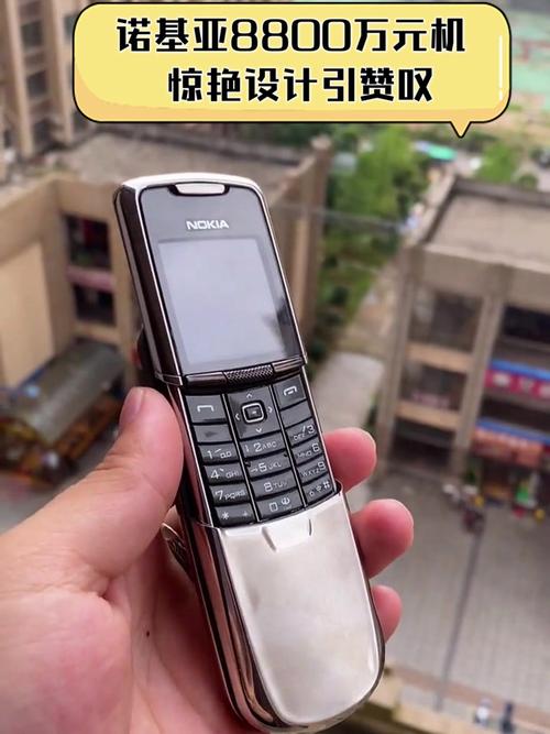 8800a诺基亚多钱 - 诺基亚8800原价  第1张