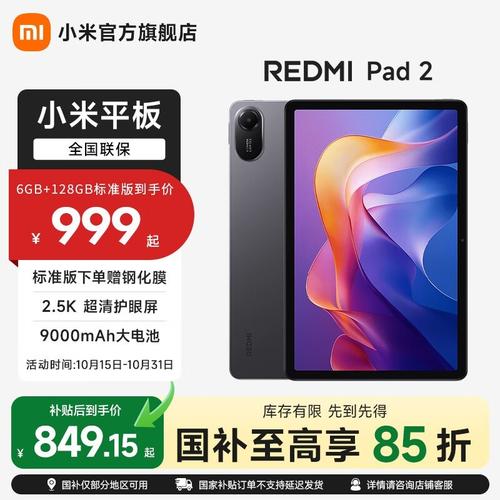 小米2大概多少钱?小米二现在多少钱?  第1张