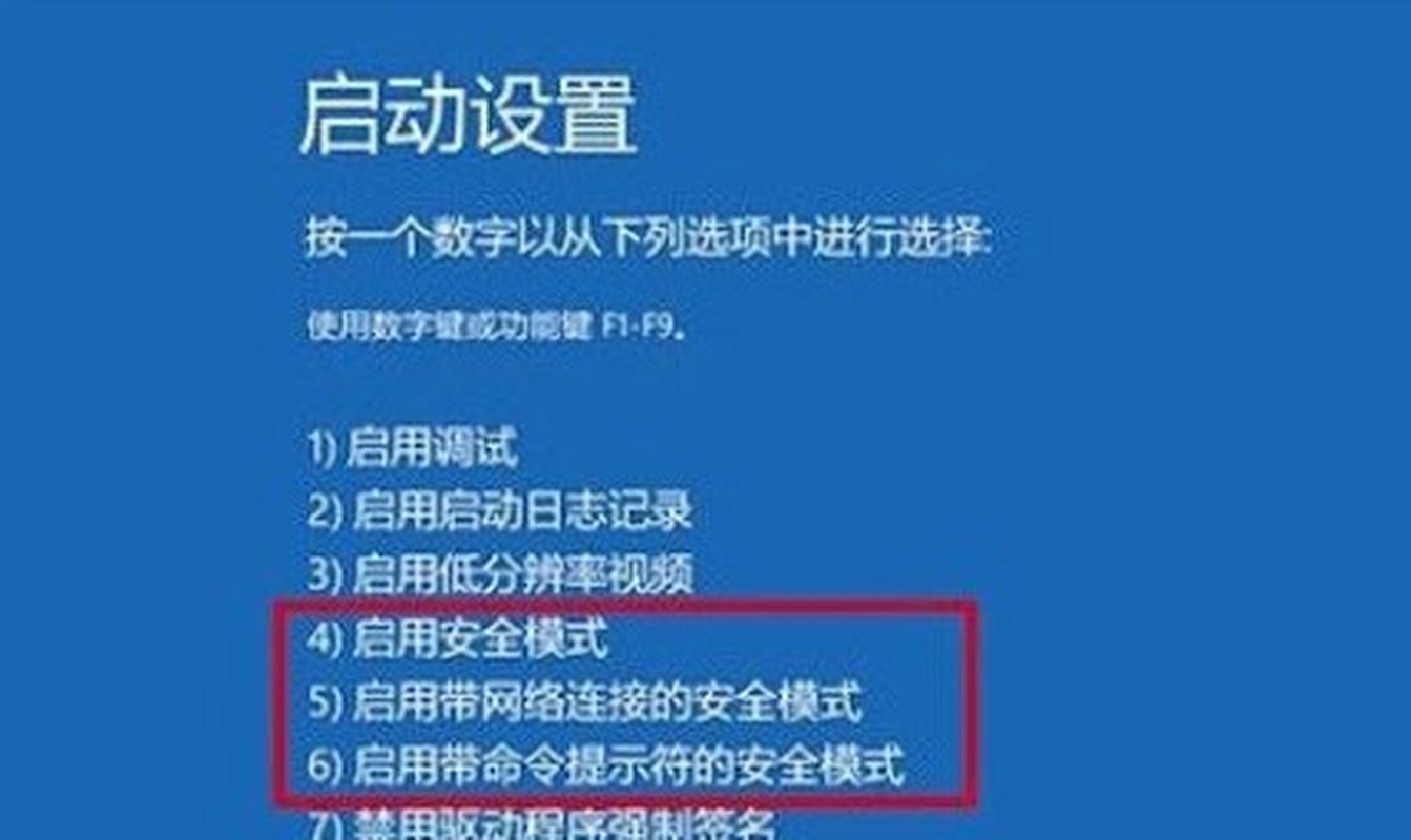 电脑怎么进入安全模式恢复系统/电脑如果进入安全模式  第1张