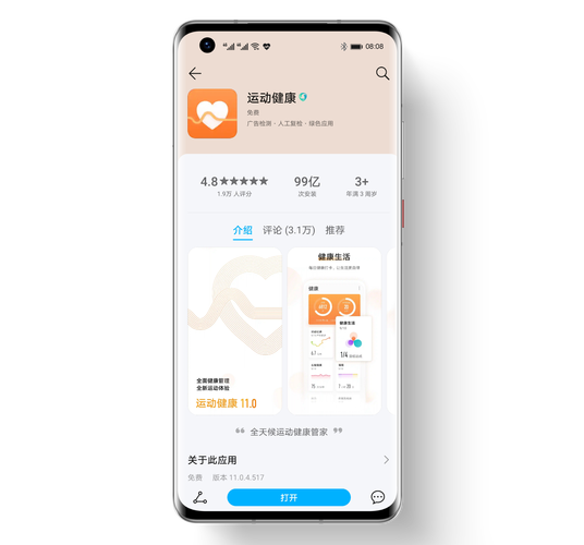 华为手环b5充不进去电了怎么办?华为手环b5不充电屏幕不亮怎么办?  第1张