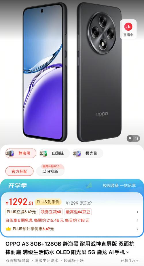 oppoa3能开多少帧 - oppoa3多少赫兹刷新率  第1张