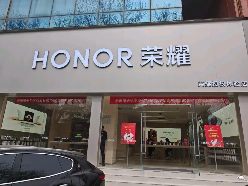 荣耀官方授权店查询_荣耀官方授权店查询是正品吗  第1张