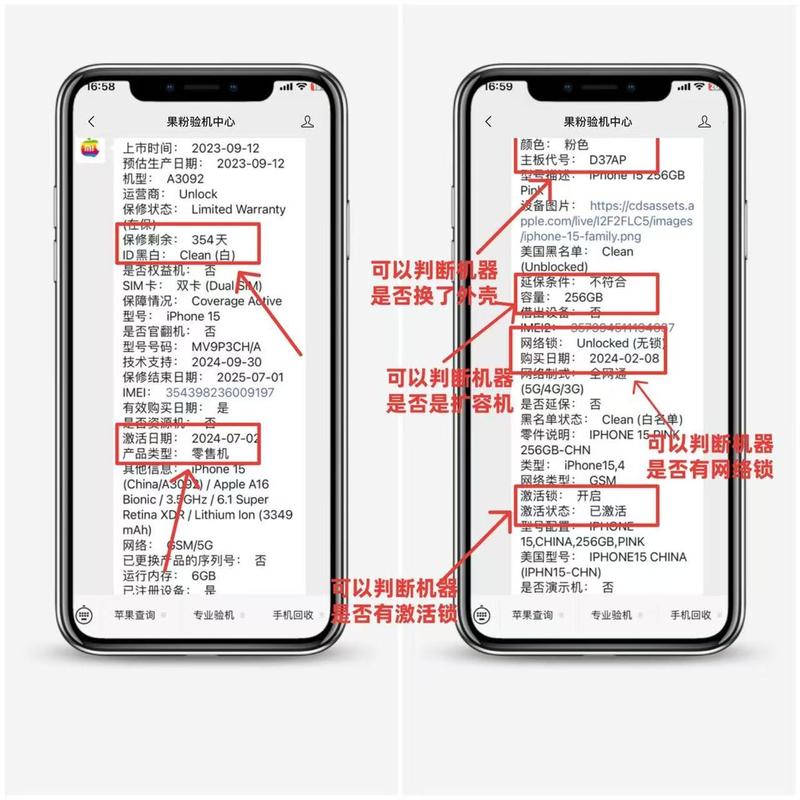 苹果imei可以查到什么_苹果imei能干嘛  第1张
