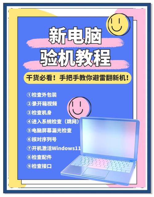 新买的笔记本电脑怎样验机?新笔记本要怎样验机?  第1张