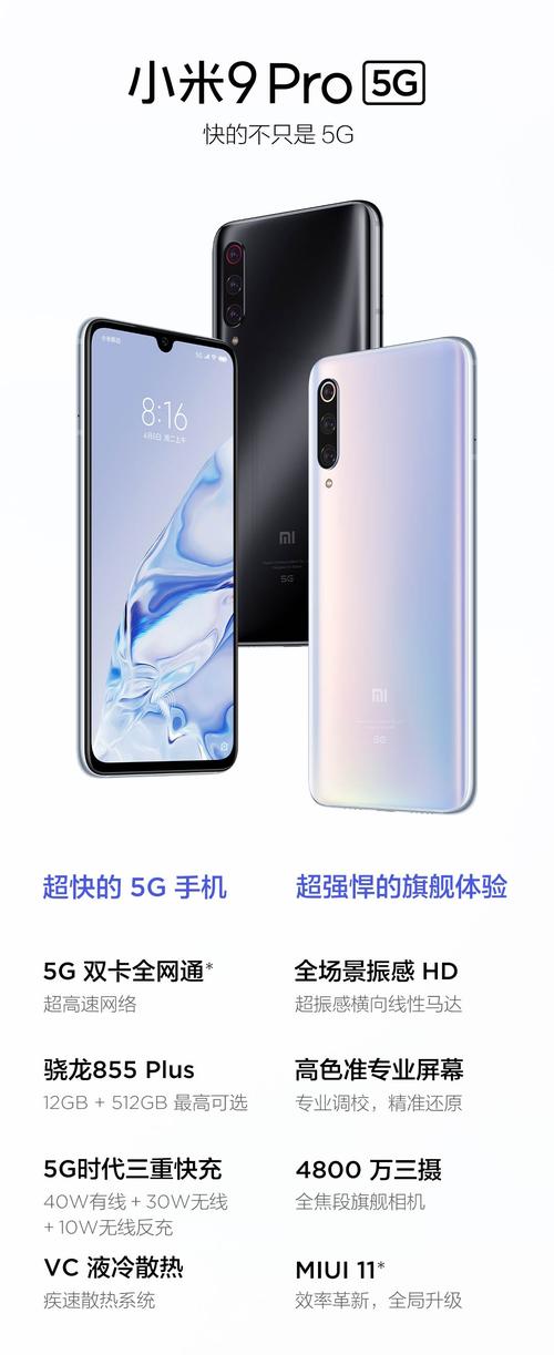小米cc9pro是双卡吗_小米cc9pro是几g手机  第1张