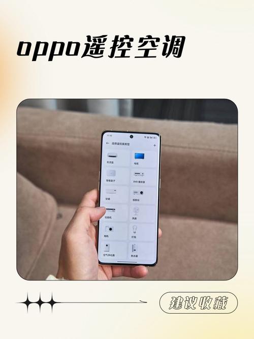 oppoace2可以遥控空调吗 - oppoace2可以开空调怎么开空调  第1张